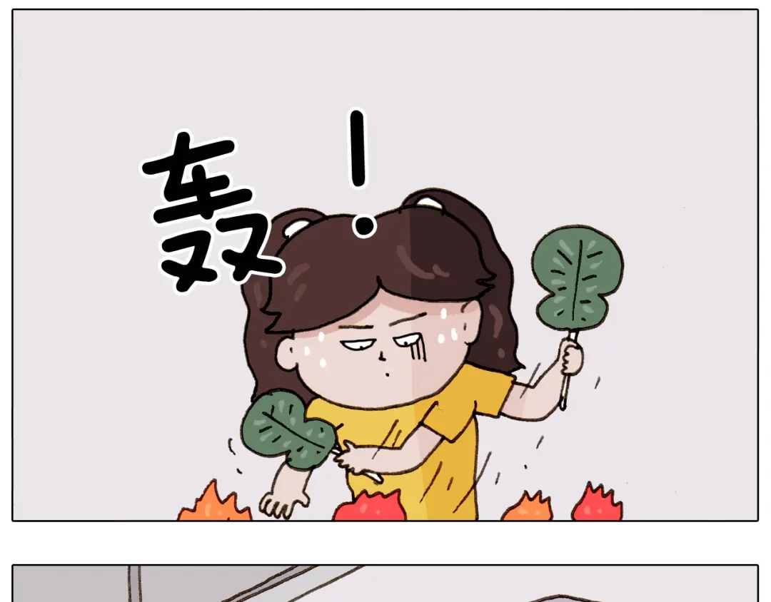 叫我森先生 第301话 养生 第16页