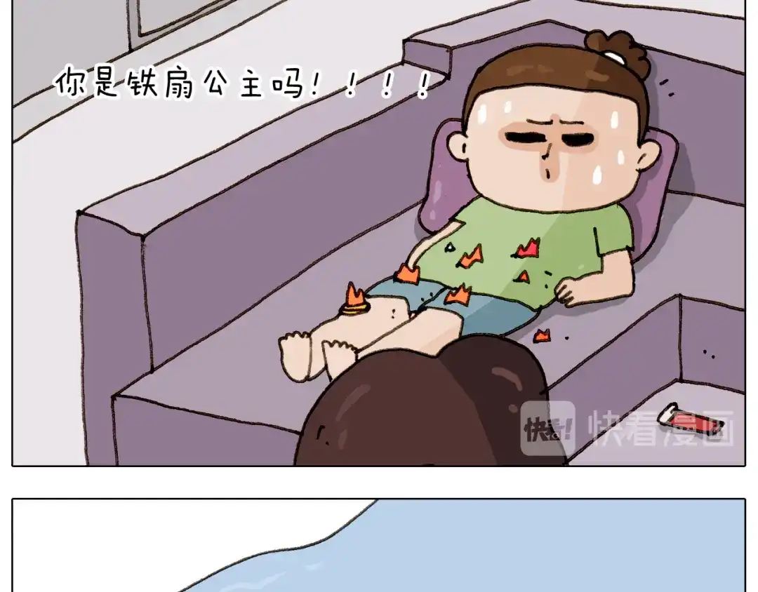 叫我森先生 第301话 养生 第17页
