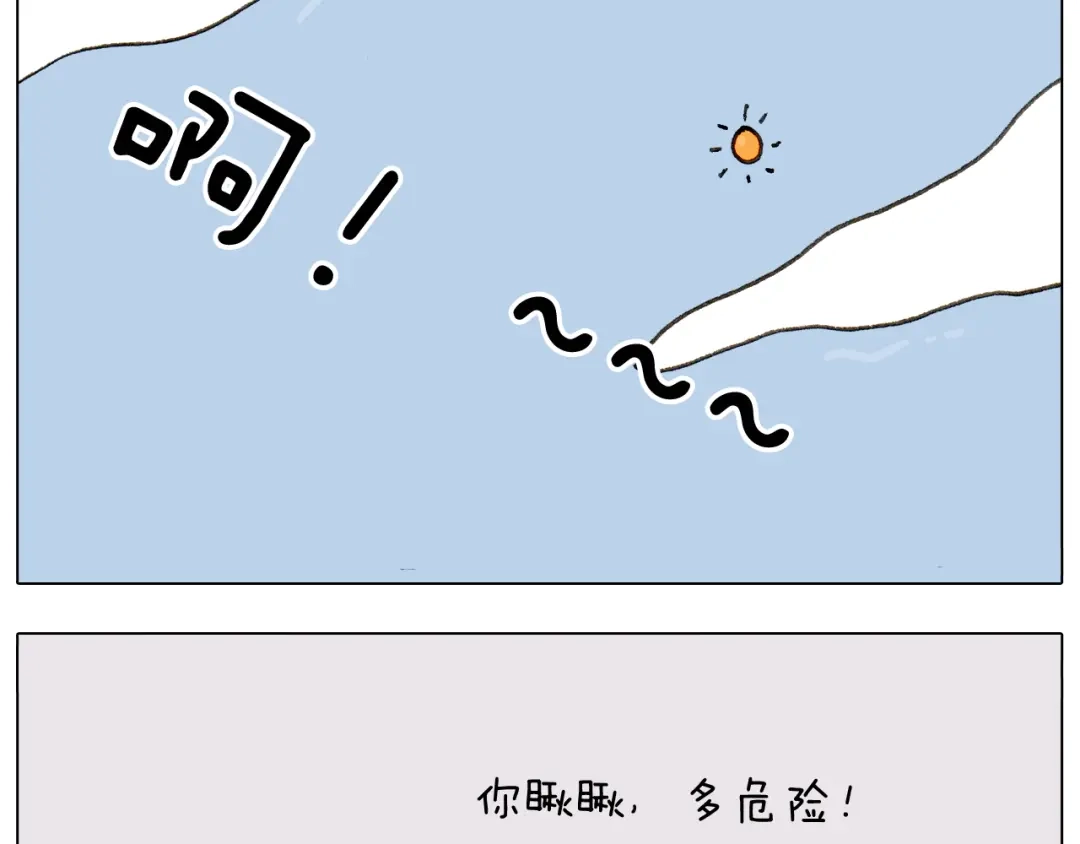 叫我森先生 第301话 养生 第18页