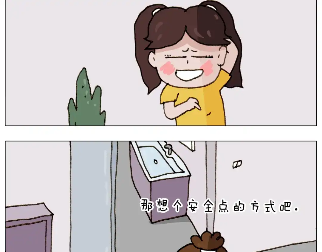 叫我森先生 第301话 养生 第20页
