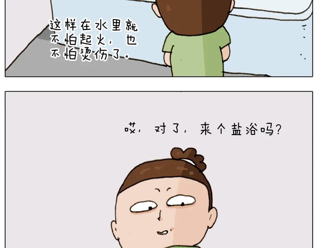 叫我森先生 第301话 养生 第22页
