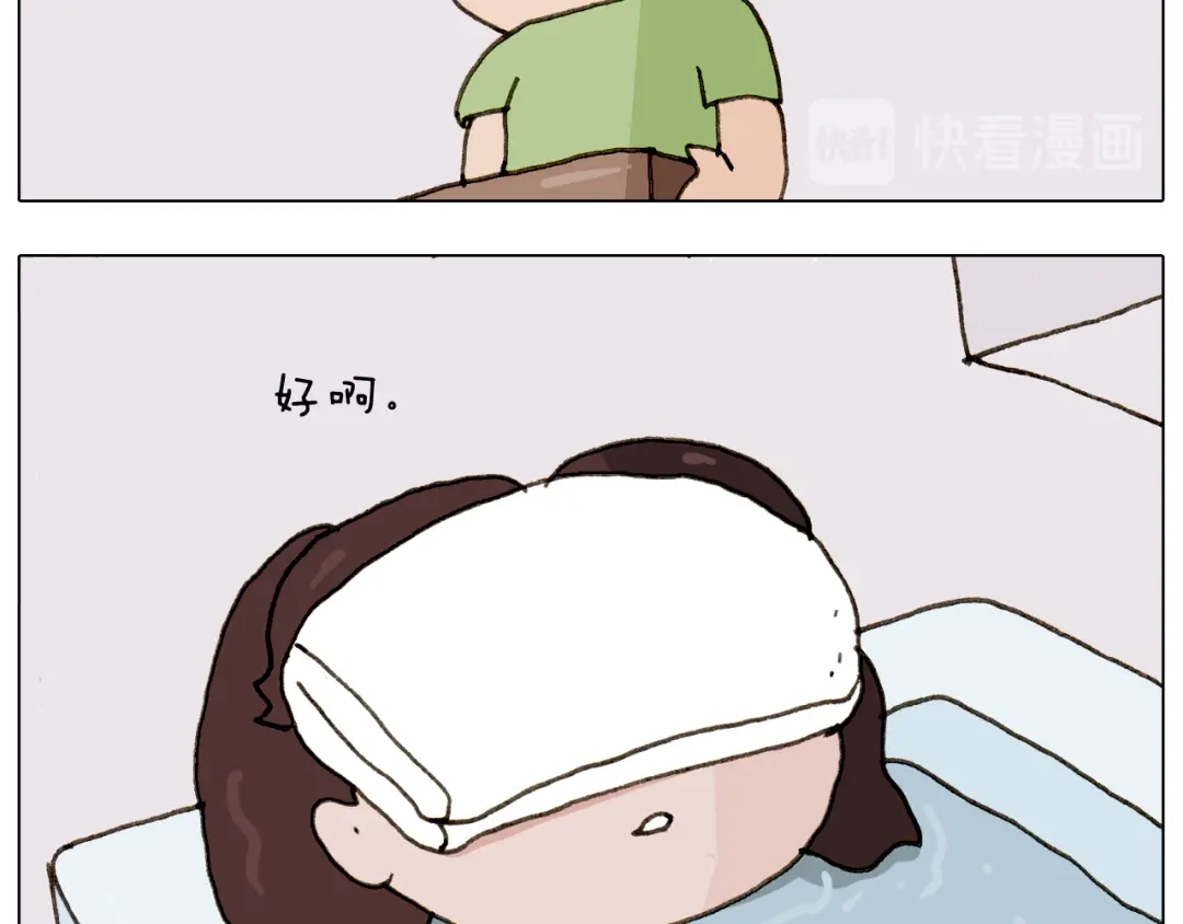 叫我森先生 第301话 养生 第23页