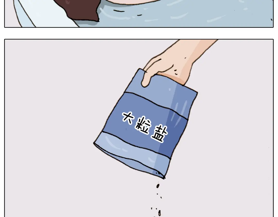 叫我森先生 第301话 养生 第24页