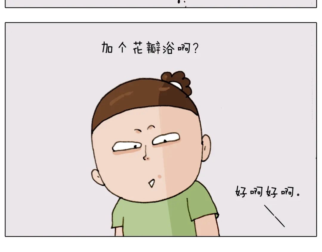 叫我森先生 第301话 养生 第25页