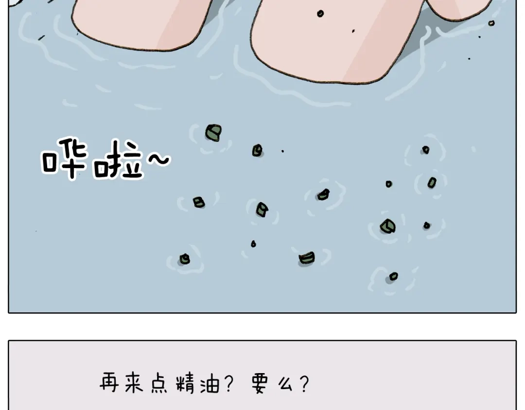 叫我森先生 第301话 养生 第27页