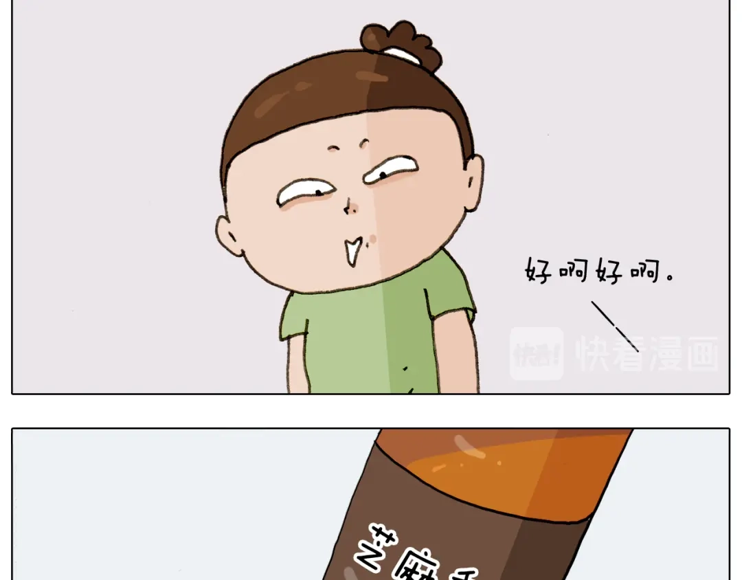叫我森先生 第301话 养生 第28页