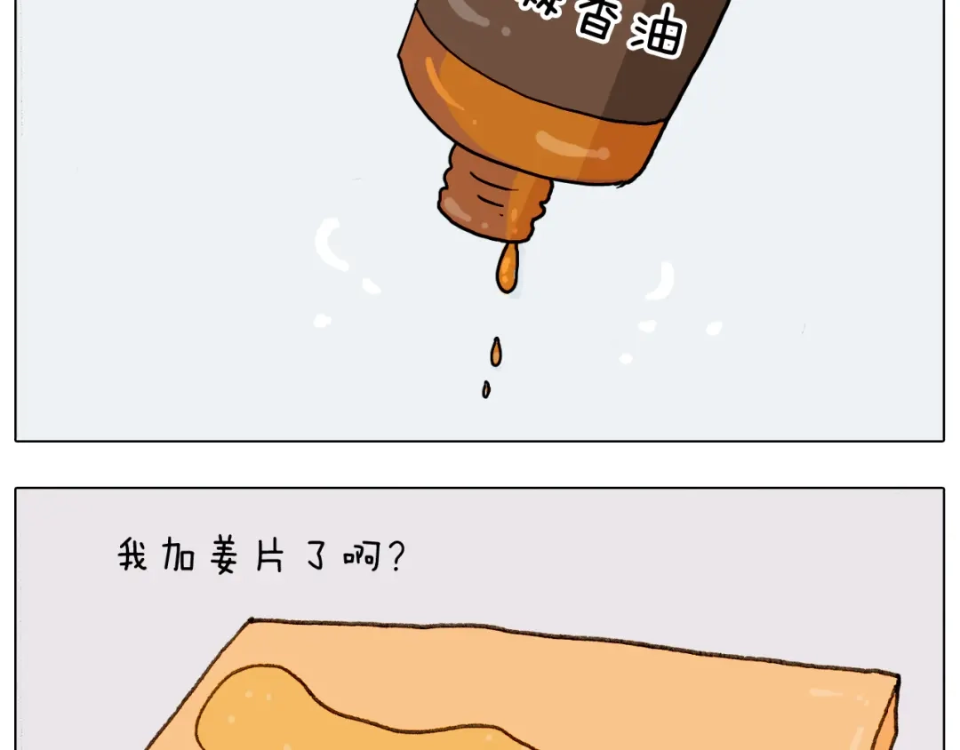 叫我森先生 第301话 养生 第29页