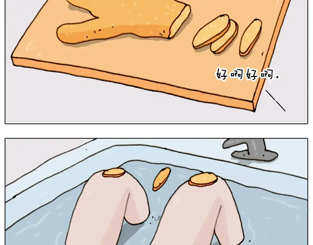叫我森先生 第301话 养生 第30页