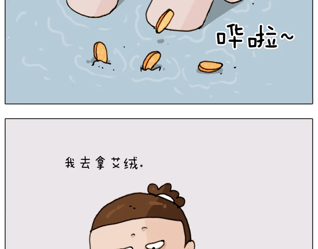叫我森先生 第301话 养生 第31页