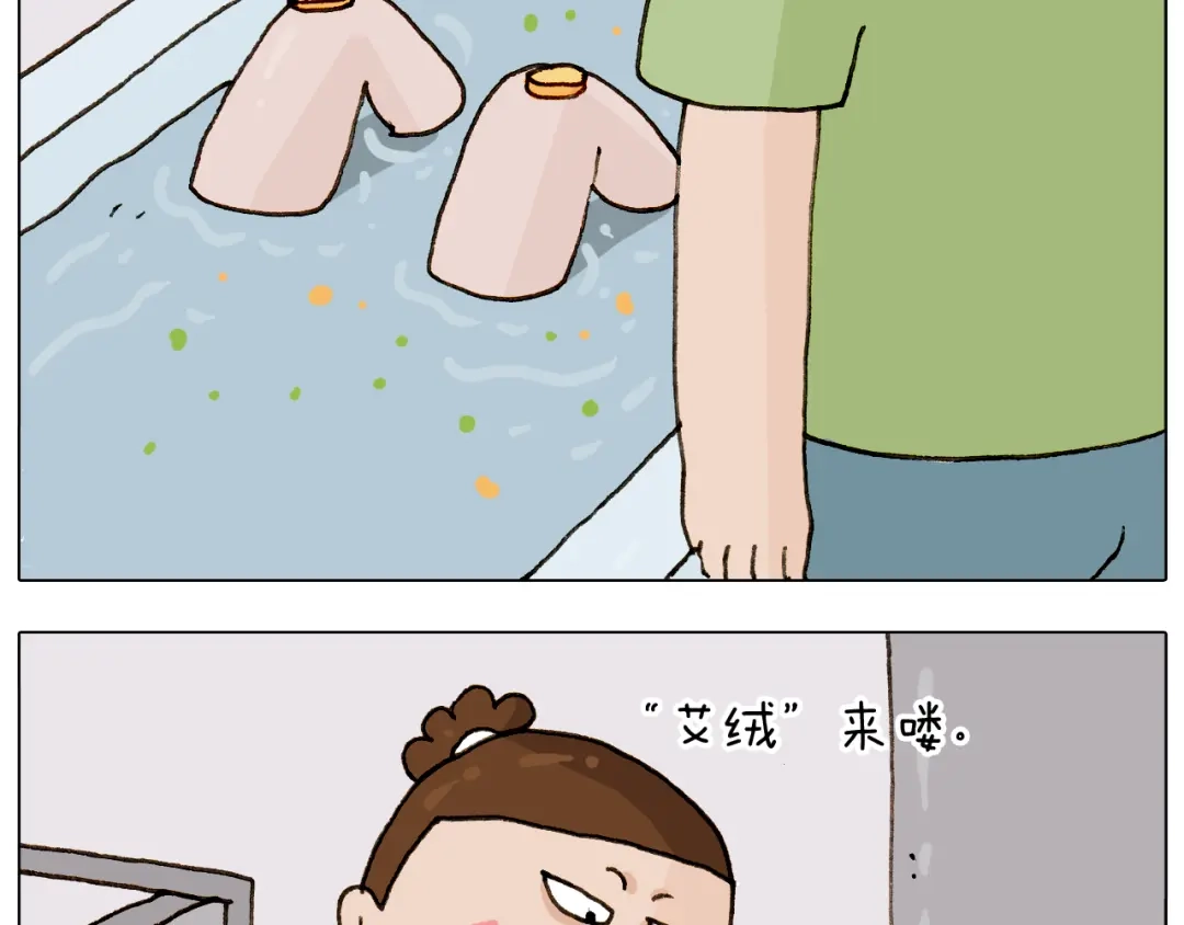 叫我森先生 第301话 养生 第36页