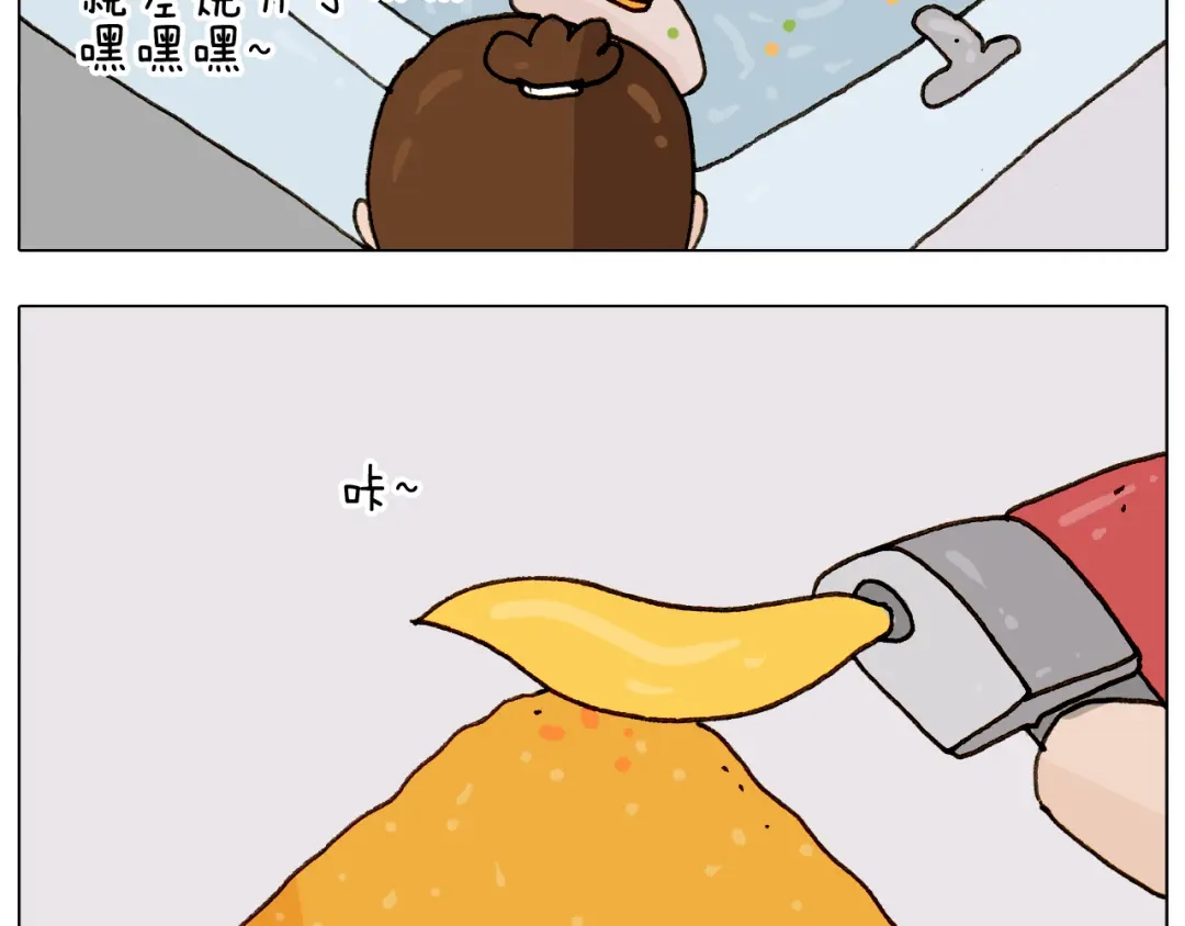 叫我森先生 第301话 养生 第40页