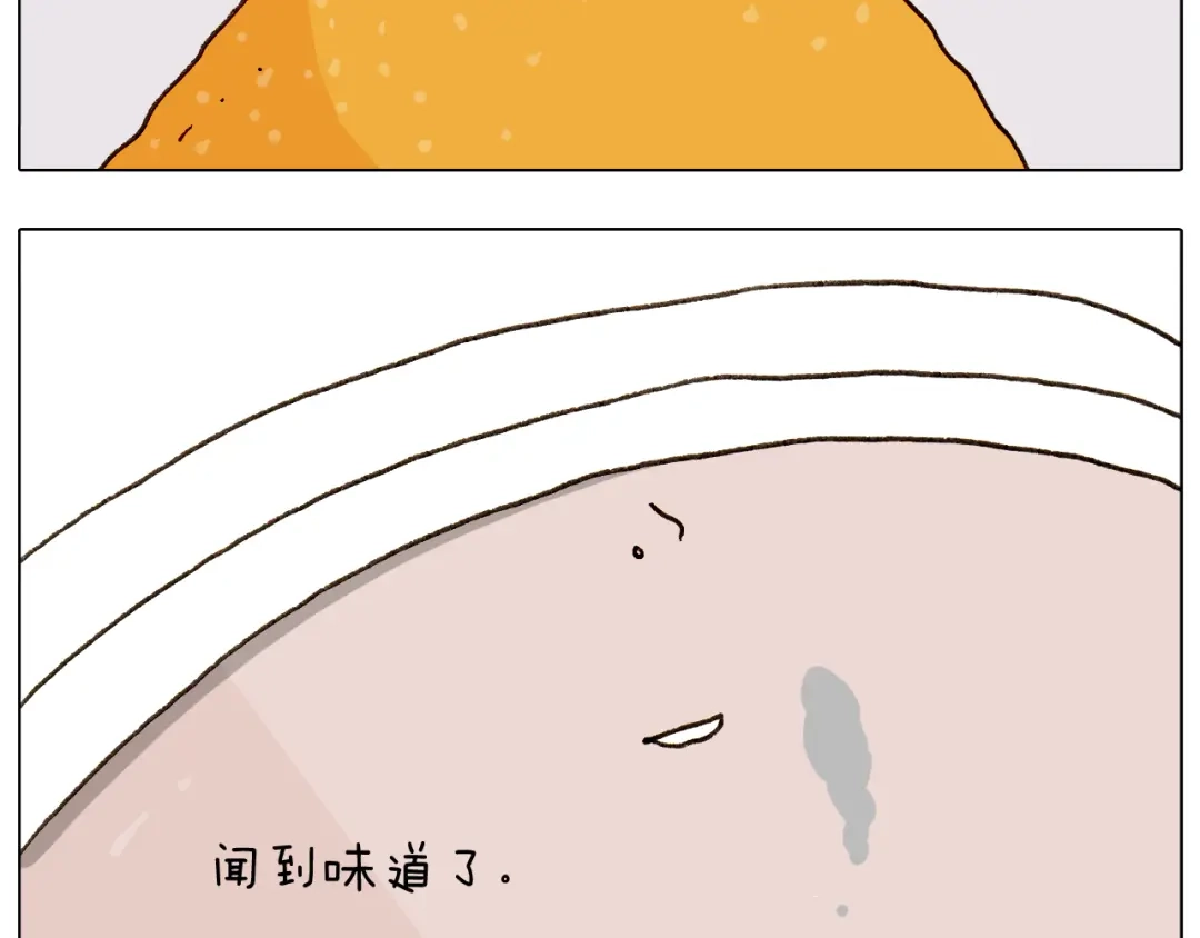 叫我森先生 第301话 养生 第41页