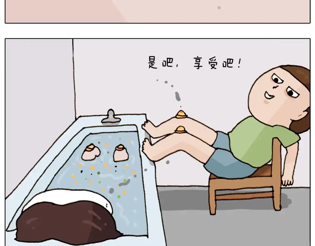 叫我森先生 第301话 养生 第42页