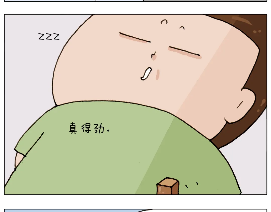 叫我森先生 第301话 养生 第43页