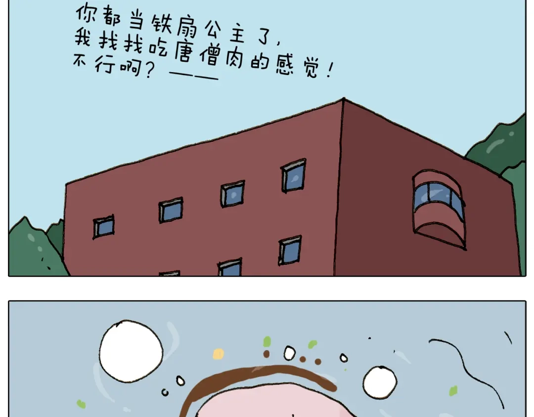 叫我森先生 第301话 养生 第46页