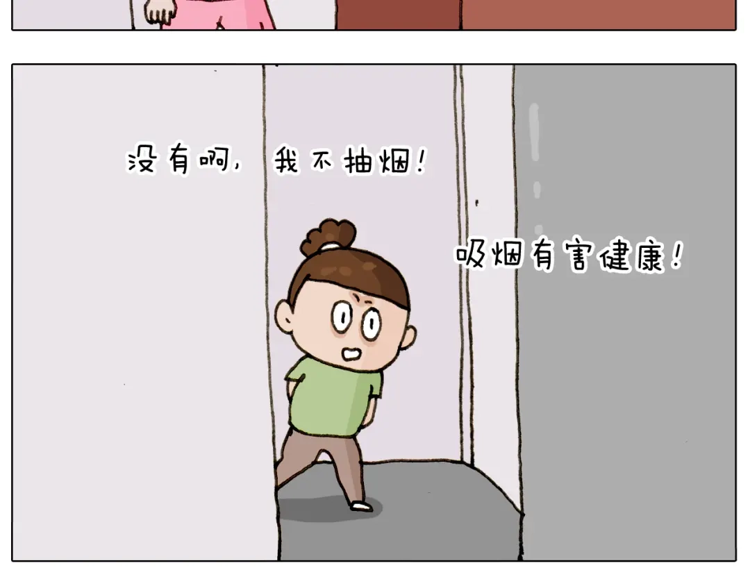叫我森先生 第301话 养生 第5页