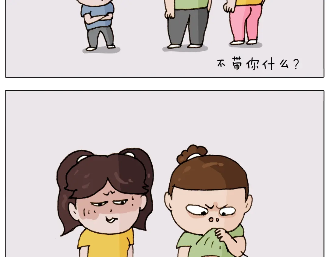 叫我森先生 第301话 养生 第50页