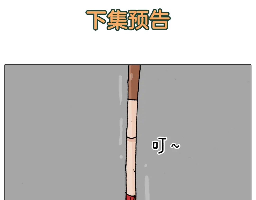 叫我森先生 第301话 养生 第53页