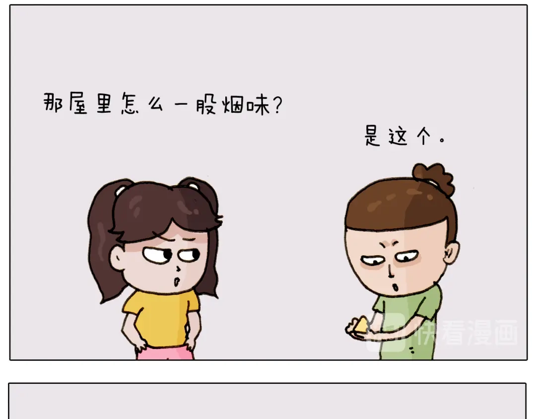 叫我森先生 第301话 养生 第6页