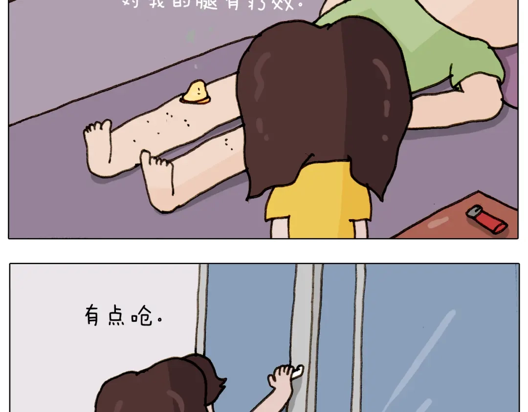 叫我森先生 第301话 养生 第9页