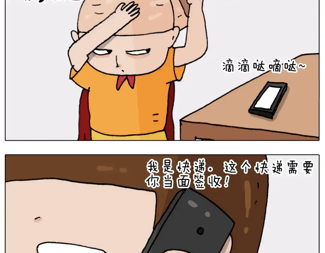 叫我森先生 第302话 超级海鲜 第10页