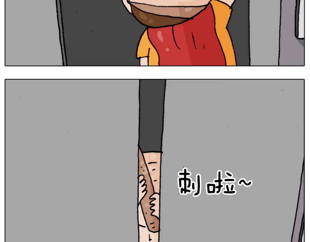 叫我森先生 第302话 超级海鲜 第13页