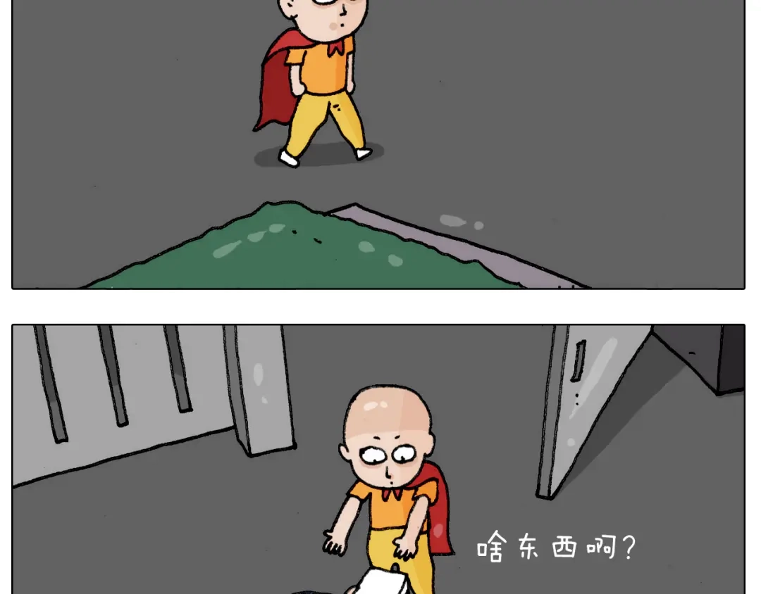叫我森先生 第302话 超级海鲜 第20页
