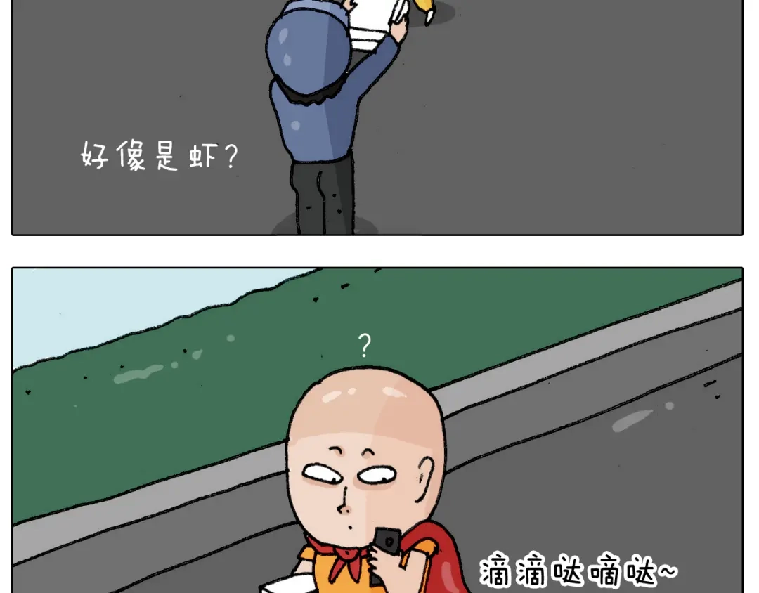 叫我森先生 第302话 超级海鲜 第21页