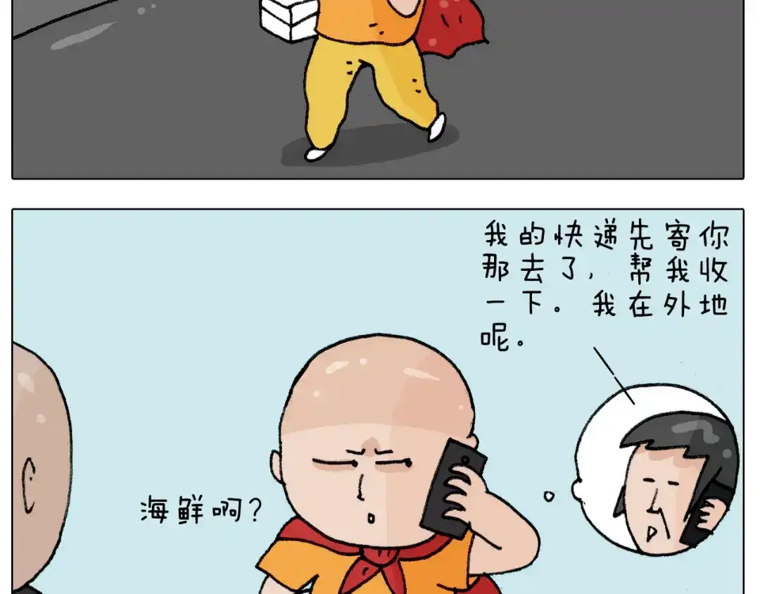 叫我森先生 第302话 超级海鲜 第22页