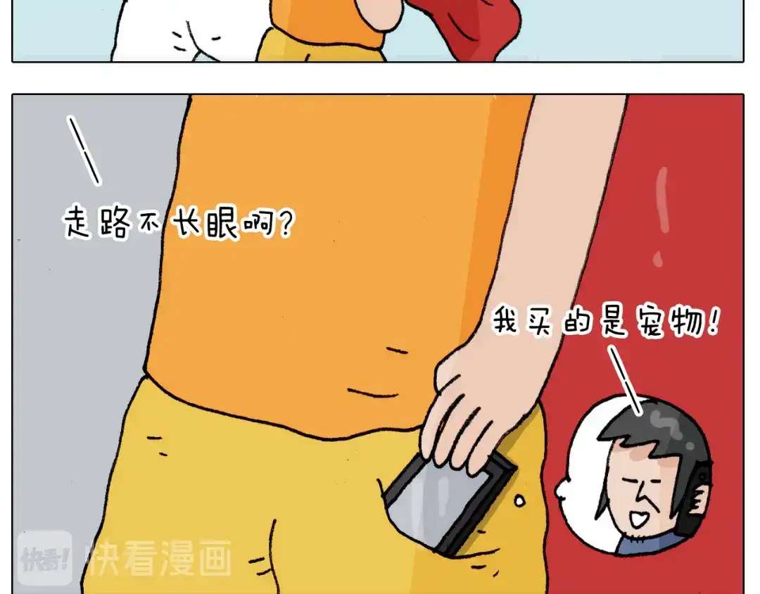 叫我森先生 第302话 超级海鲜 第24页