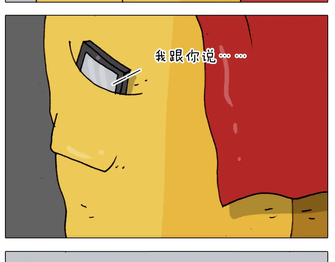 叫我森先生 第302话 超级海鲜 第25页