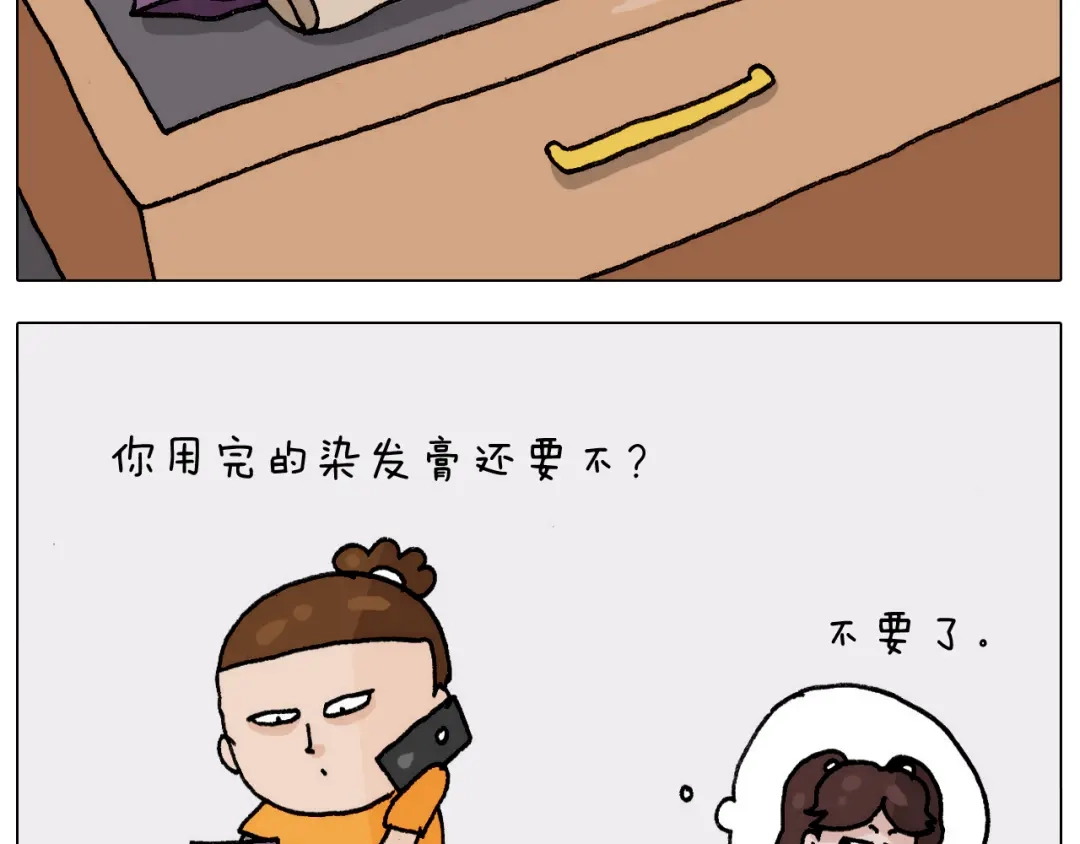 叫我森先生 第302话 超级海鲜 第3页