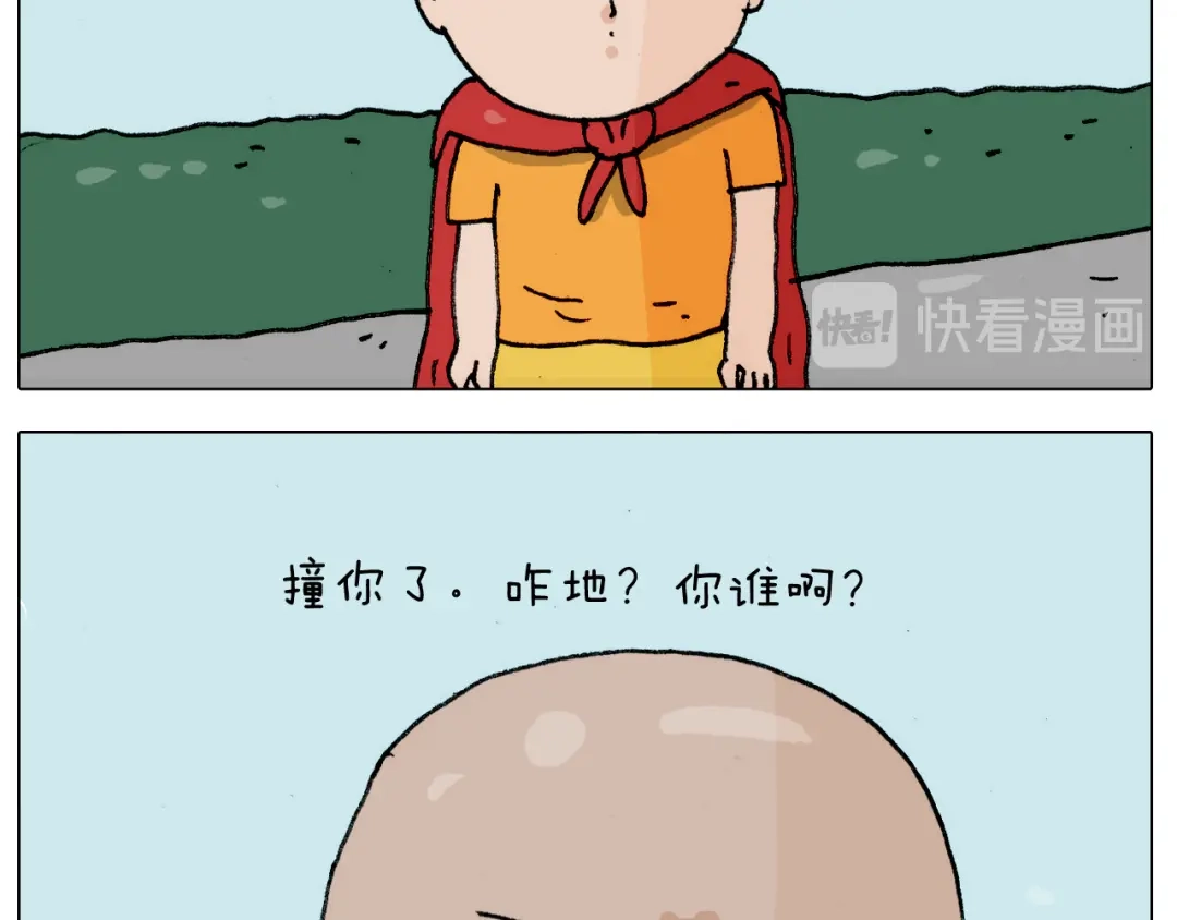 叫我森先生 第302话 超级海鲜 第30页