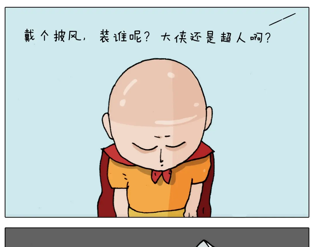 叫我森先生 第302话 超级海鲜 第32页