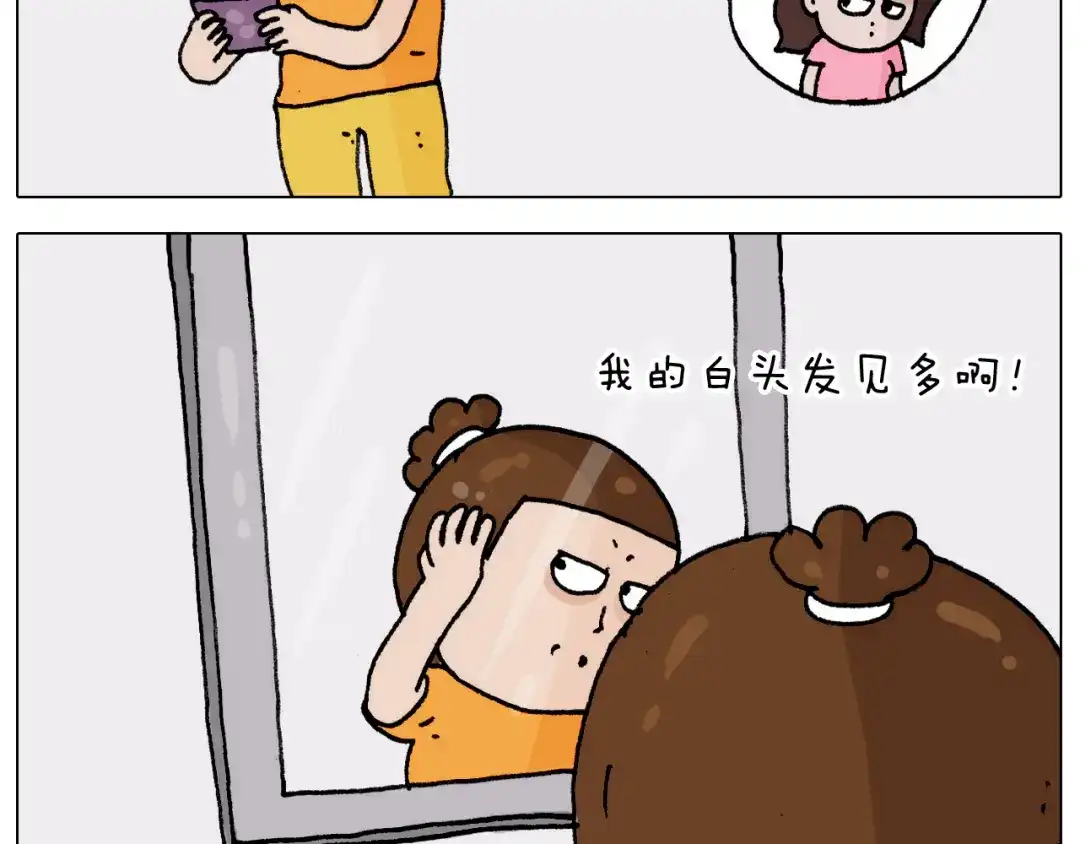 叫我森先生 第302话 超级海鲜 第4页