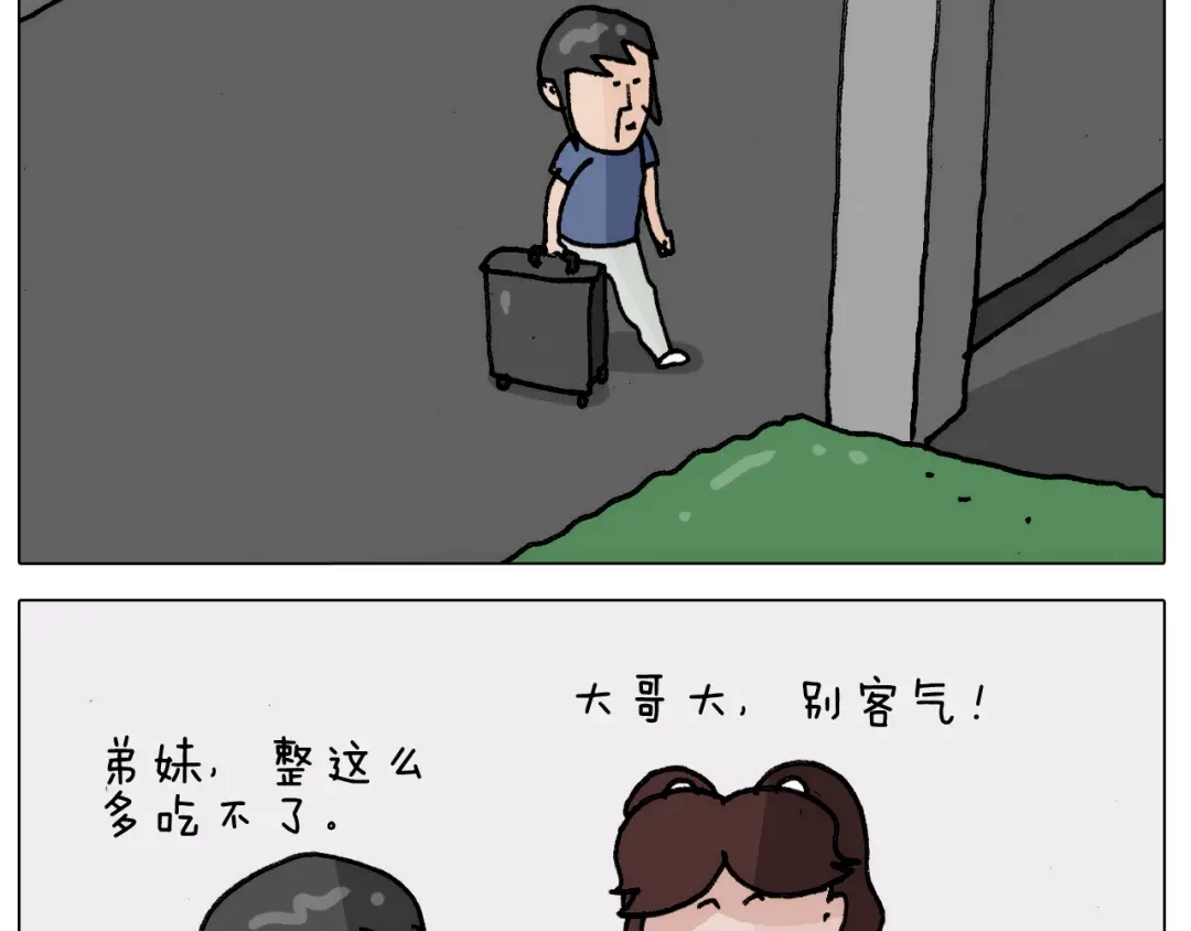 叫我森先生 第302话 超级海鲜 第43页