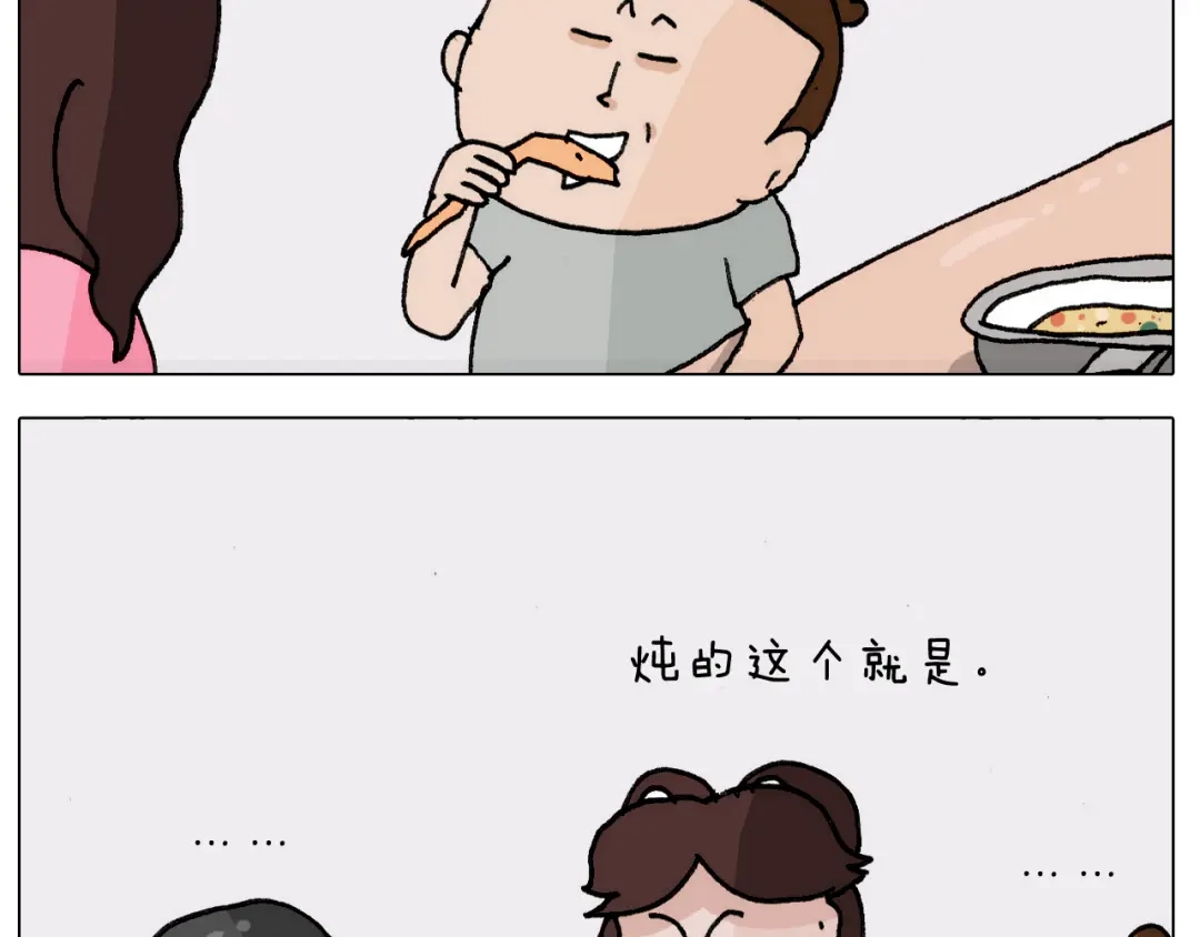 叫我森先生 第302话 超级海鲜 第45页