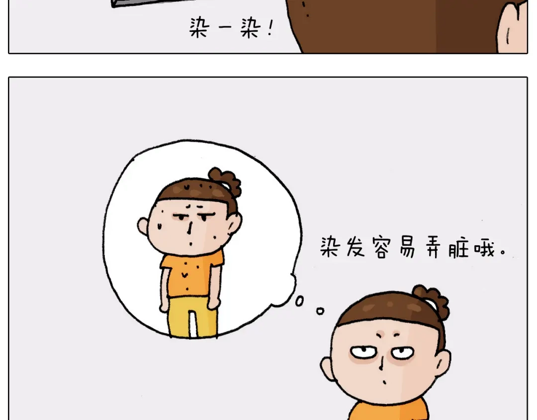叫我森先生 第302话 超级海鲜 第5页
