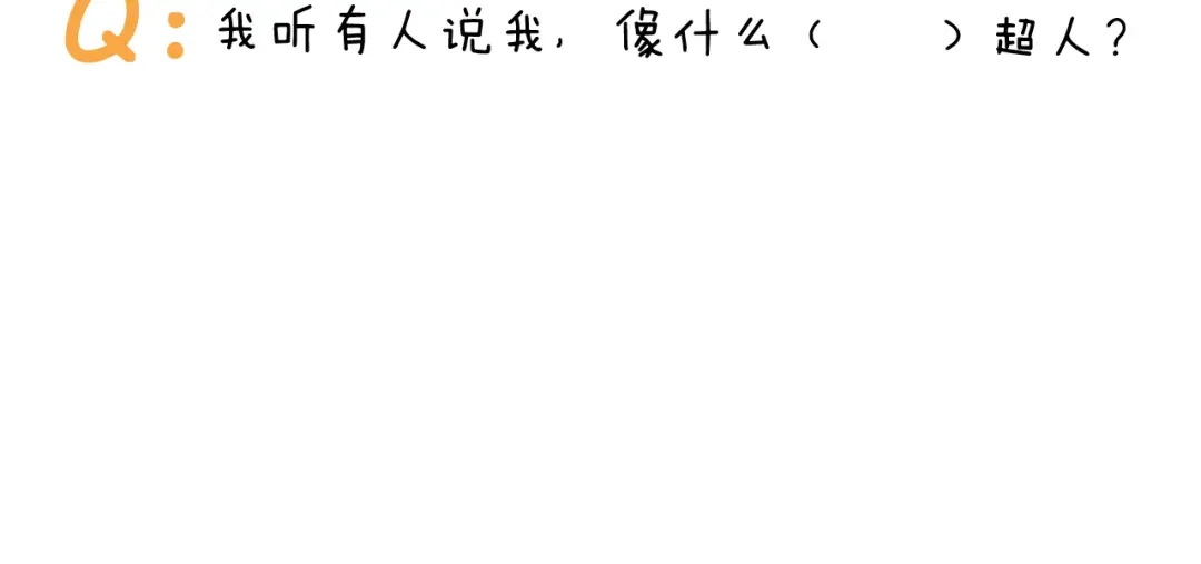 叫我森先生 第302话 超级海鲜 第53页