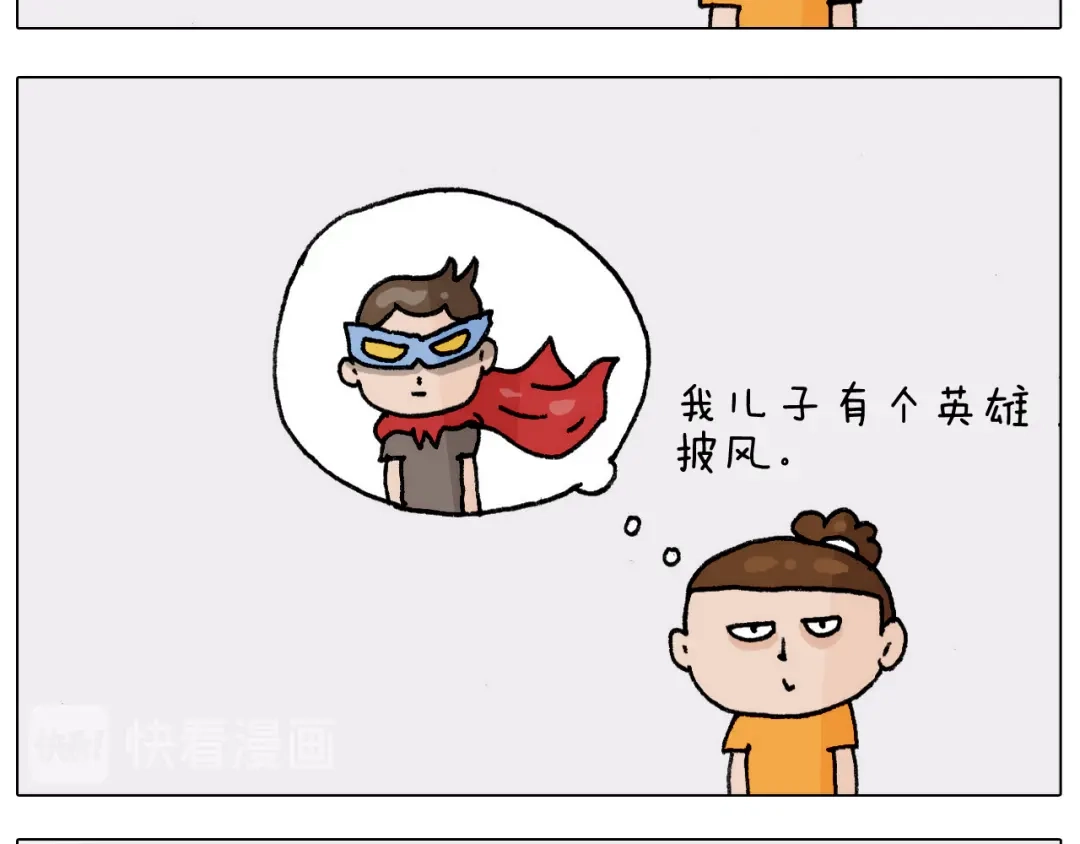 叫我森先生 第302话 超级海鲜 第6页