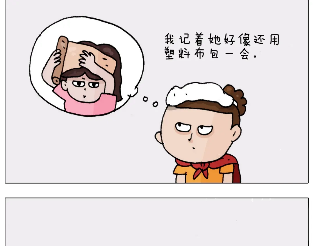 叫我森先生 第302话 超级海鲜 第8页