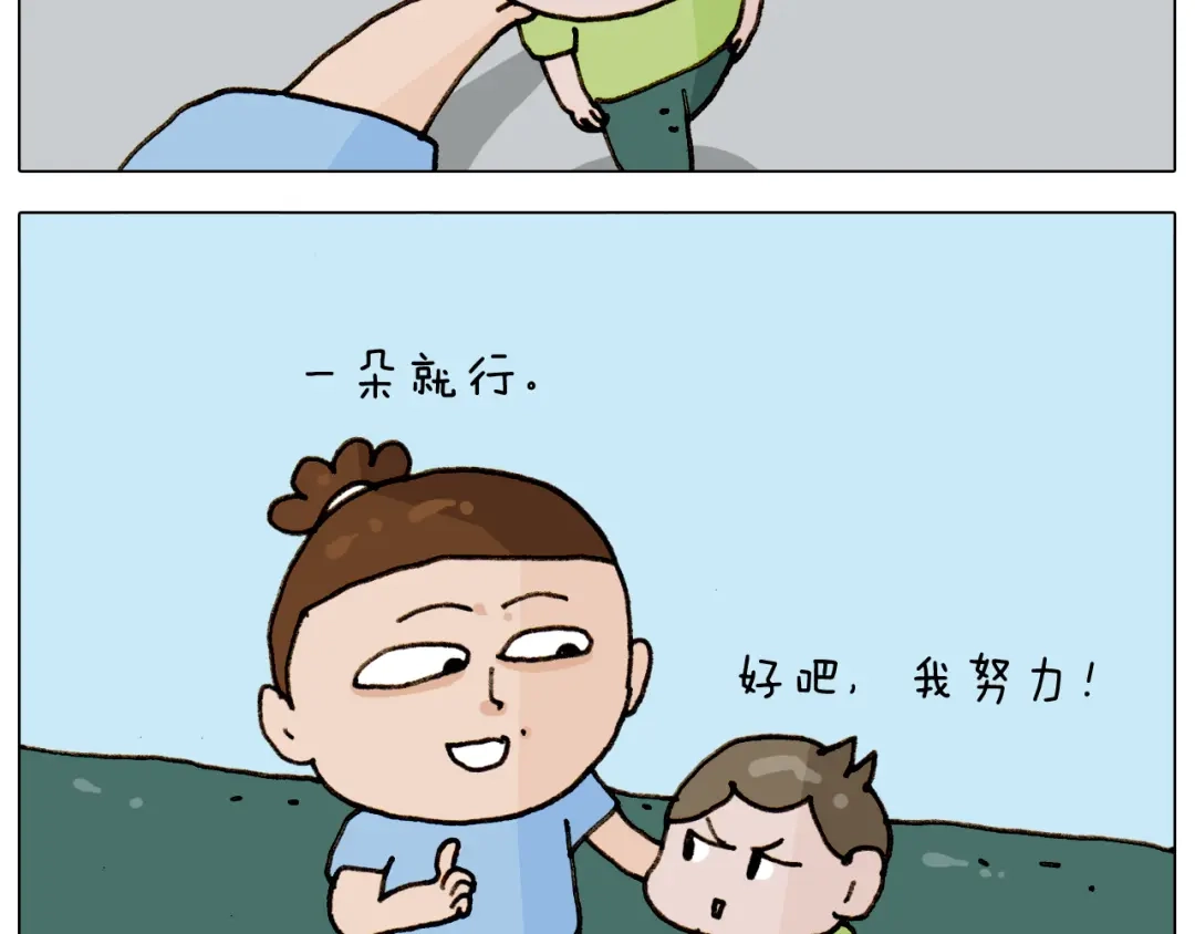 叫我森先生 第303话 作茧自缚 第11页