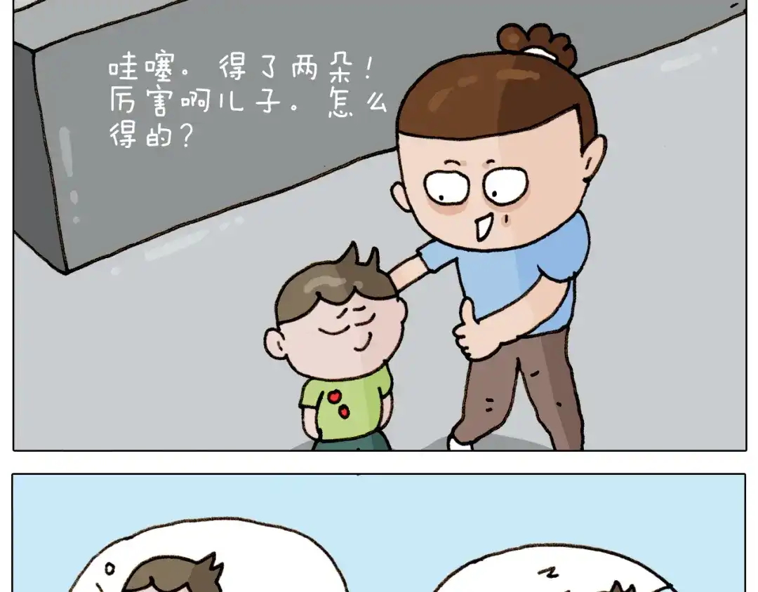 叫我森先生 第303话 作茧自缚 第14页
