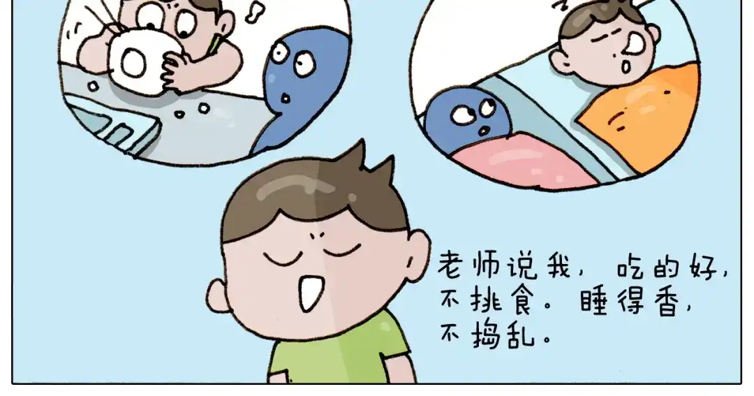 叫我森先生 第303话 作茧自缚 第15页