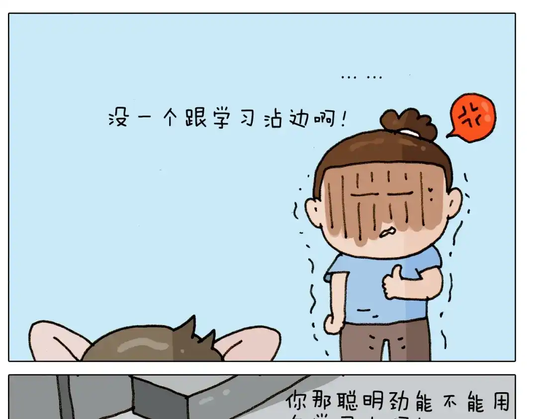 叫我森先生 第303话 作茧自缚 第16页