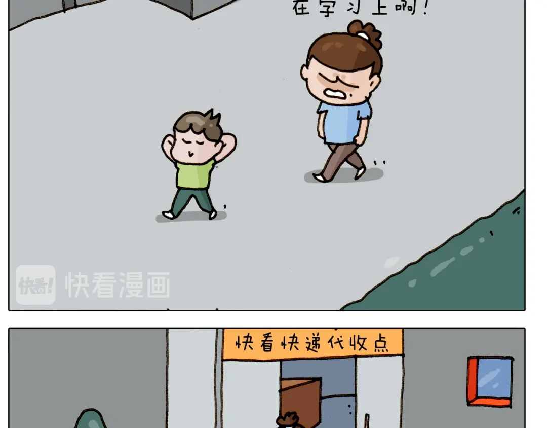 叫我森先生 第303话 作茧自缚 第17页