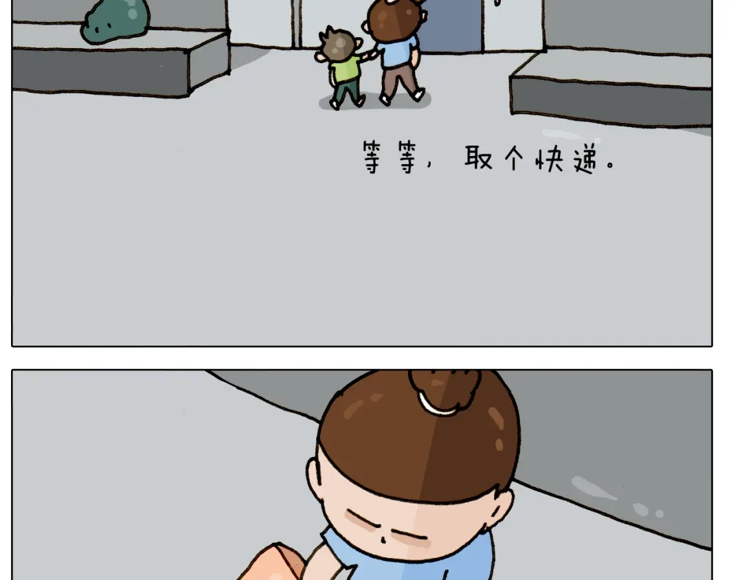 叫我森先生 第303话 作茧自缚 第18页