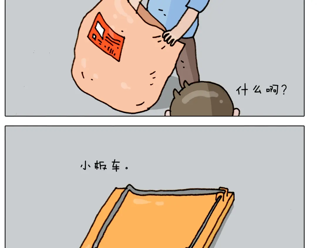 叫我森先生 第303话 作茧自缚 第19页