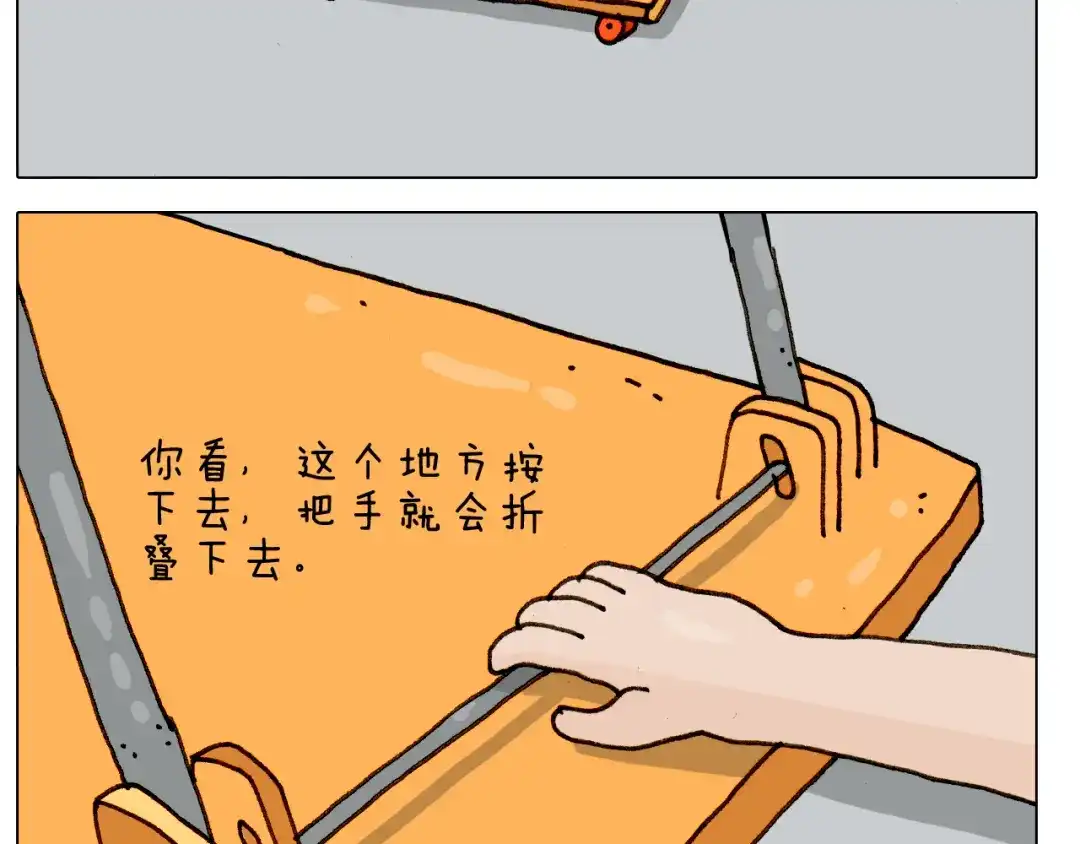 叫我森先生 第303话 作茧自缚 第21页