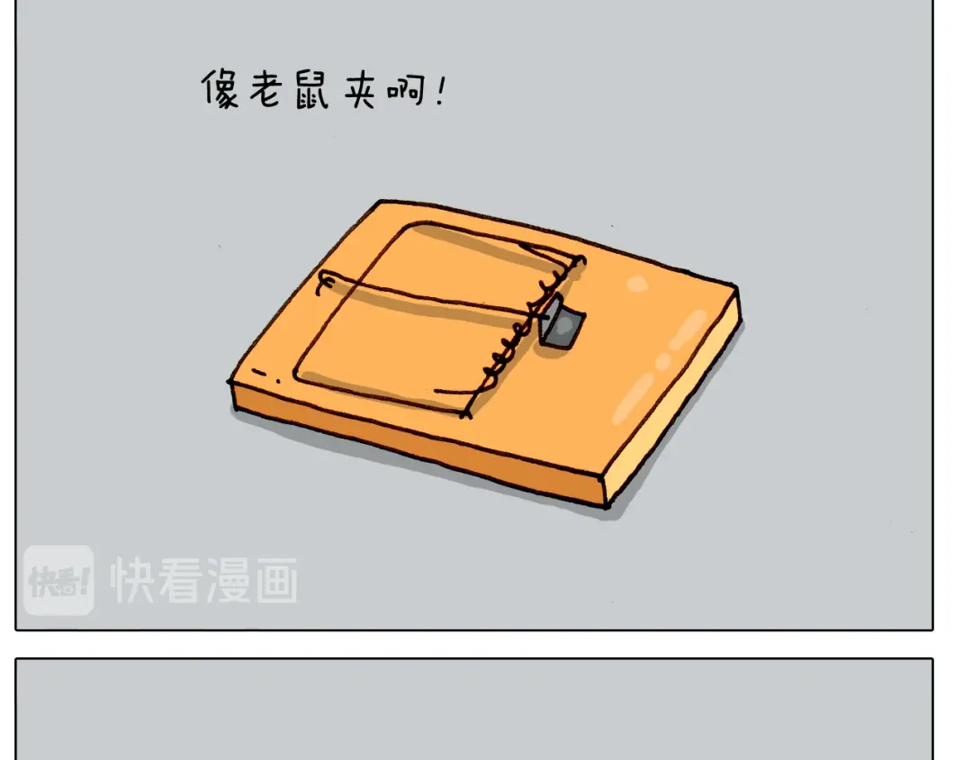 叫我森先生 第303话 作茧自缚 第23页